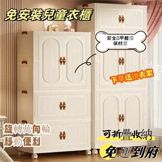 【廠家直銷】家用兒童免安裝寶寶衣櫃嬰兒衣服小衣櫥收納櫃零食整理塑膠儲物櫃 兒童衣櫃 收納櫃 儲物櫃 寶寶衣櫃 小衣櫥