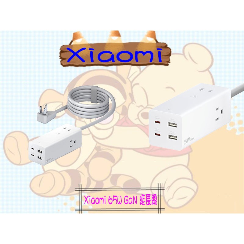 ☪開發票☪【小米台灣公司貨】 Xiaomi 65W GaN 延長線