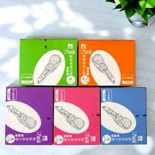｛筆哥｝SDI手牌 iPUSH輕鬆按修正帶替換帶系列10入 修正內帶 修正帶 CT-205R CT-206R 204R