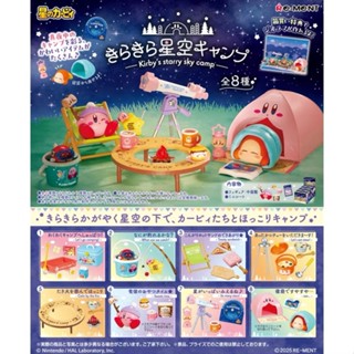 ｜M.aki日本商鋪｜星之卡比 閃爍的星空露營 盒玩 整套8款 Re-MeNT 4521121208794 卡比之星
