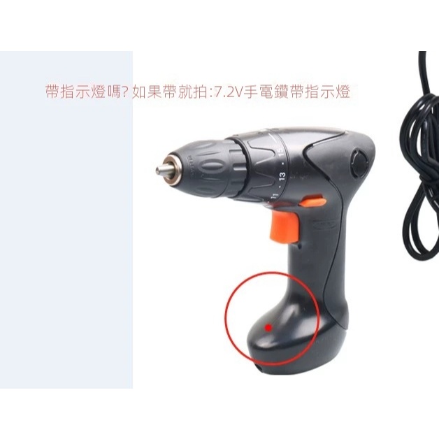 適用宜家 IKEA FIXA 鋰電池手電鑽 充電器 3.6V 7.2V 14.4V
