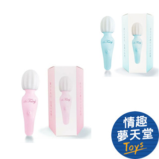 Merci La Fairy Baby 妖精寶貝電動按摩棒 粉色 AV按摩棒 AV棒 情趣用品 情趣夢天堂