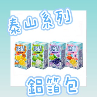 泰山冰鎮紅茶 水果茶 芭樂綠茶300ML<1箱24瓶>只送桃園雙北市 任5箱免運