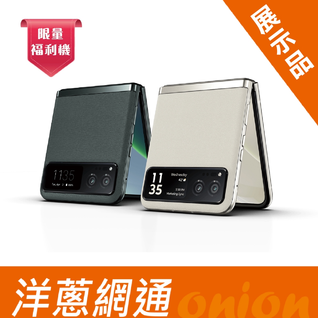 Motorola Razr 40 8G/256G 摺疊智慧型手機 (福利機) 展示機 手機 空機 洋蔥網通