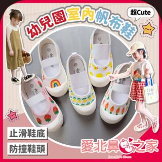 愛北鼻 臺灣現貨 兒童帆布鞋 幼兒園室內鞋 韓國INS 帆布鞋 寶寶學步鞋 幼稚園 小白鞋