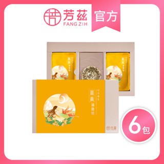 【芳茲】日月養生薑黃滴雞精 (常溫)-禮盒款 6包/盒附精美提袋 亞洲唯一三色薑黃搭配全雞滴煉滴雞精!