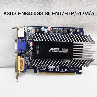 已測試✅華碩 ASUS EN8400GS SILENT/HTP/512M/A 顯示卡