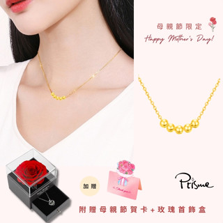 【Prisme Gold】母親節限定 五福金珠福運黃金項鍊 玫瑰首飾禮盒組