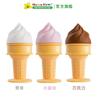 福利品 美國【Smily Mia】叭噗冰淇淋(升級版) 媽媽好婦幼用品連鎖