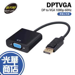 伽利略 DPTVGA DP 轉 to VGA 轉接器 轉接盒 轉接線 FHD 1080p 60Hz 光華商場