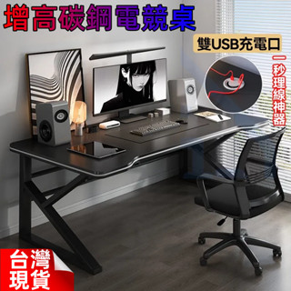 小不記 臺灣現貨 電競桌 遊戲電競桌 轉角電競桌 臺式電競桌 l型書桌 l型電腦桌 辦公桌 K腳設計 書桌 學習桌