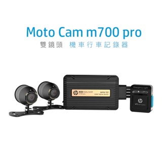 【瘋騎仕】 MUFU HP M700 Pro 2K高畫質 Sony感光元件 停車監控 違規取締提醒 行車紀錄器 軍規