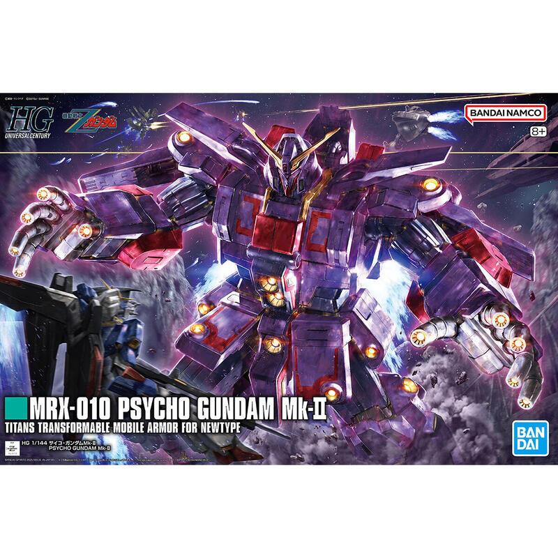 兔田玩具 現貨 萬代 HGUC 1/144 #261 腦波傳導型鋼彈Mk-Ⅱ精神感應鋼彈2型 II HG 5068362