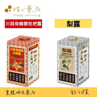 【楷心藥局】景和 川貝母蜂膠枇杷露 / 梨露 430克/罐 枇杷葉 甘草 蜂膠 川貝母 胖大海 羅漢果