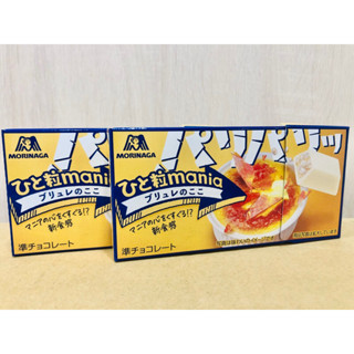 「現貨免等」日本🇯🇵 MORINAGA 森永 烤布蕾 白巧克力 12粒