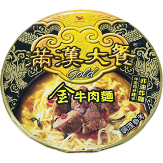 即期特價❗️滿漢大餐Gold金牛肉麵碗 220g