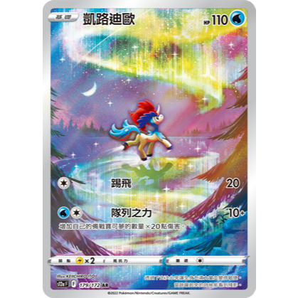 【逐電犬卡舖】寶可夢 PTCG 天地萬物 洗翠霹靂電球 音箱蟀 鴨嘴炎獸 花舞鳥 凱路迪歐 電擊魔獸 顫弦蠑螈 月石