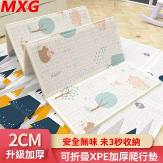 XPE爬行墊 寶寶爬行墊 地墊 嬰兒地墊 寶寶遊戲爬行墊 遊戲墊 遊戲地墊 兒童地墊 嬰兒防摔墊 遊戲爬行墊 摺疊爬行墊