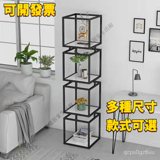 【特惠✨臺灣熱銷】匠心工藝 優質儲物架 輕奢鐵藝書架 花架 轉角多層落地置物架 客廳現代簡約 儲物架 北歐裝飾