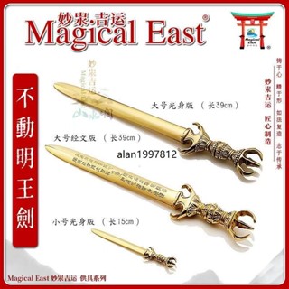 新品*熱銷*妙汖吉運 唐密俱利伽羅梵文不動明王法器鬼面