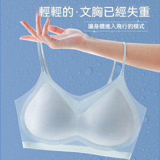【冰絲內衣】 無痕內衣 無鋼圈內衣 透氣內衣 冰絲無痕內衣女 涼感內衣 夏天內衣 薄款透氣大胸顯小 吊帶美背文胸125