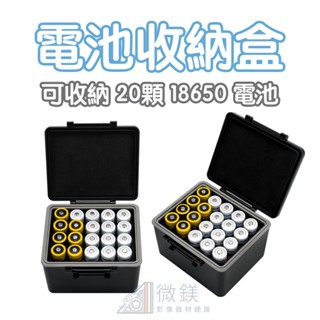 jjc 電池收納盒 18650電池｜18650 電池盒｜專用直插式20入電池盒｜防短路便攜保護盒｜不含電量檢測器