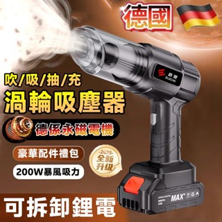 【小米有品】可拆卸鋰電 無線吸塵器 車用吸塵器 手持吸塵器 吹塵機 吹塵器 工業吸塵器 吸塵機 集塵機 充電吸塵器 塵蟎