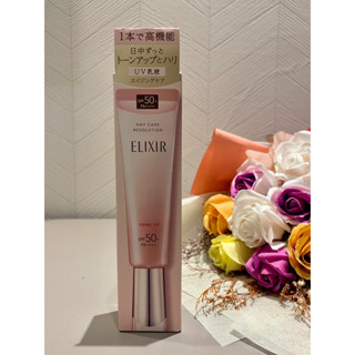 【SHISEIDO 資生堂】防曬乳｜怡麗絲爾膠原亮妍美肌乳 PK｜SPF50+ PA++++｜公司貨｜現貨！免運+領券