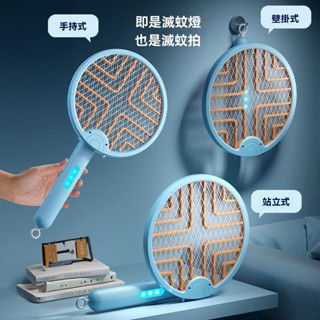 多功能二合一電蚊拍 捕蚊燈 USB電蚊器 大網面電蚊拍 電蚊拍 捕蚊燈 捕蚊器 捕蚊拍 充電式電蚊拍 滅蚊燈 捕蚊