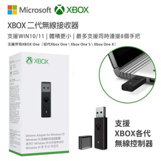 臺灣現貨 微軟XBOX接收器 無線轉接器 pc win10 穩定連結 即插即用 支援全系列XBOX主機