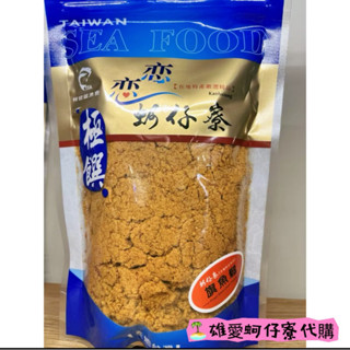 🏝️找我代購戀戀蚵仔寮最便宜🛍️ 下飯的好滋味🔅旗魚鬆