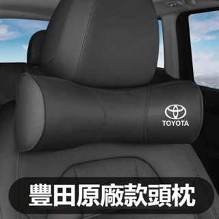 TOYOTA豐田車用頭枕腰靠 圓形護頸枕皮革記憶棉AURIS ALTIS RAV4 Camry CHR 腰靠墊頸枕護頸枕