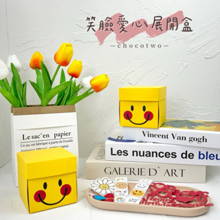 💕獨家💕 笑臉愛心展開盒 爆炸盒 手工卡片 爆炸禮物盒 爆炸卡 情人節卡片 立體卡片 生日卡片 聖誕卡片 畢業卡片