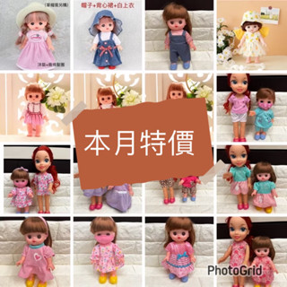 5） 咪露 、沙奈、好市多迪士尼娃娃通用娃衣 配件小美樂 可穿