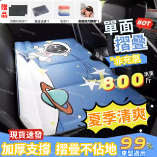 汽車床墊 車床 旅行床 露營睡墊 後座後排床墊 車震床墊車載床可折疊便攜式轎車後排睡墊兒童汽車內睡覺神器SUV旅行床墊