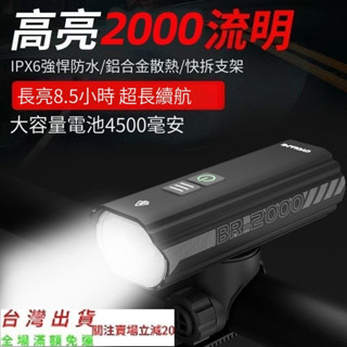 CYCLAMI 德規自行車燈吊裝 BR500/2000 流明前燈 山地公路車 夜騎行燈 自行車單車前燈 自行車單車照亮燈