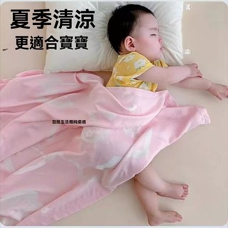夏季 薄款 嬰 幼兒 蓋毯 竹纖維 冰絲 小被子 嬰兒 涼被 兒童 午睡 紗布 毯子