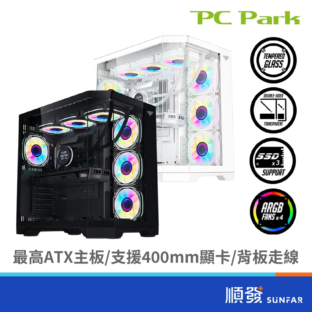 PC Park PVM 電腦機殼 ATX/MATX/ITX ARGB 海景房 內附4個ARGB風扇 電競機殼
