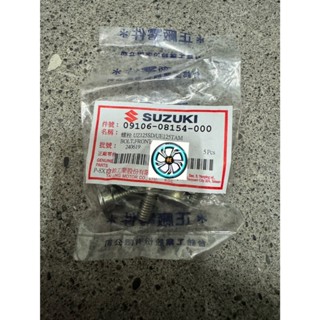 SUZUKI 臺鈴 原廠 碟盤螺絲 Address V125 GSR NEX 前碟盤螺絲 螺絲