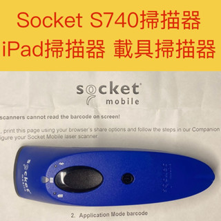 中古 八成新Socket mobile 條碼掃描槍 載具掃描器 iPad條碼掃描器