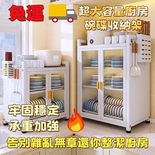 【免運】實用廚房碗櫃 碗碟收納架 家用放碗盤筷多功能防塵碗架 瀝水架 臺麵置物架 餐具收納櫃 筷子筒 磁吸櫃 廚櫃