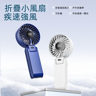 🔥限時低價🔥小電扇 靜音風扇 嬰兒推車風扇 大風力風扇 桌面小風扇 手持折疊充電風扇 小米 隨身風扇 床上小風扇