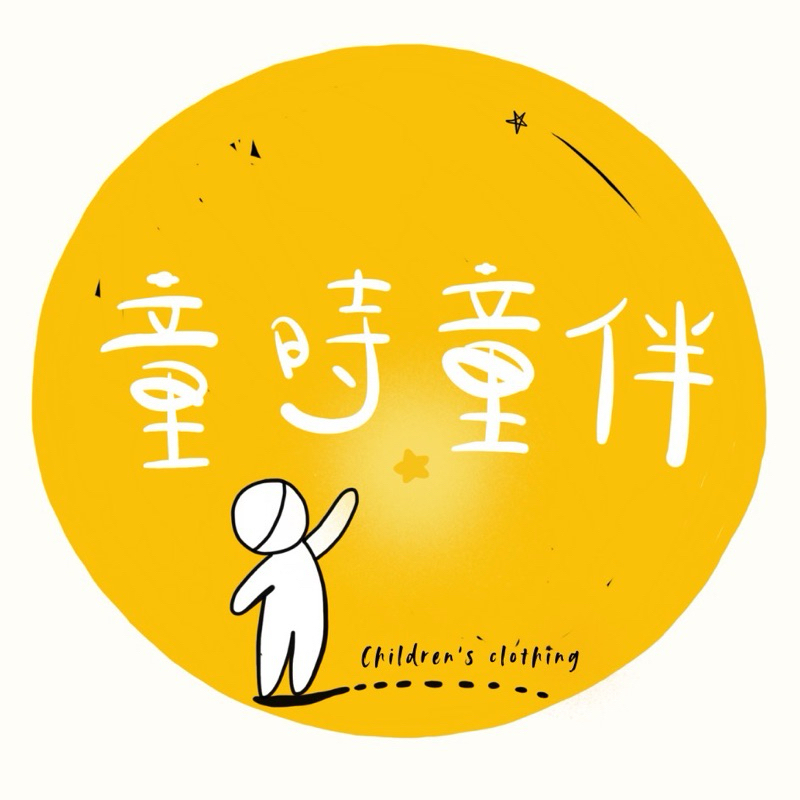 🎉童裝直播下單自助下單區🎉多少金額下單多少數量