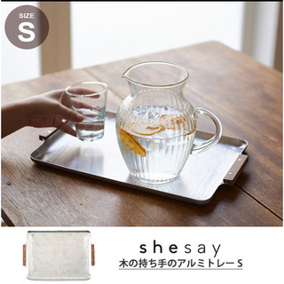 日本 shesay 木把手鋁製託盤 復古鋁託盤 餐盤 端盤 木柄託盤 鋁製餐盤 咖啡託盤