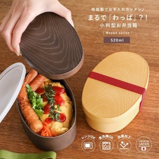 現貨 日製 Wappa 木紋便當 可微波便當盒 午餐盒 曲木便當盒 弁當箱 木筷 日式便當盒 午餐