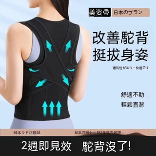【臺灣公司 附發票】日本美姿背心 兒童防駝背心 改善駝背 挺直身子 改正坐姿 背部挺直拉伸帶 坐姿調整 隱形矯姿夏季透氣