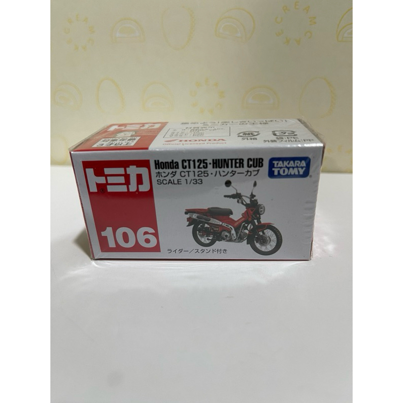 全新Tomica No106 Honda CT125