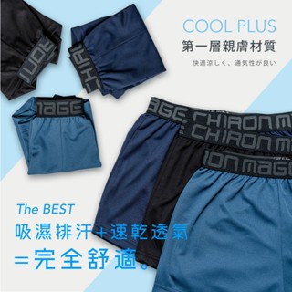 臺灣製造 中興紡織COOLPLUS®吸濕排汗機能素材 優惠7件$1099 汗水快速排出揮別酷熱悶濕 享受涼爽與舒適
