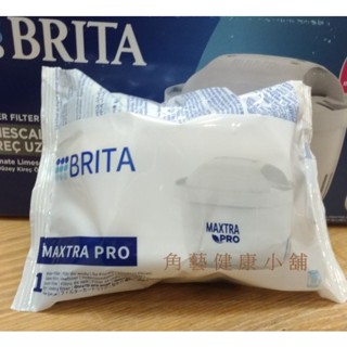【角藝健康小舖】*德國原廠BRITA濾芯* Maxtra PRO 專業全效型 / 去水垢型濾心 加強濾水 德製