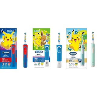 【臺灣現貨！】日本限定 歐樂B Oral-B 寶可夢 皮卡丘 神奇寶貝 充電式 兒童電動牙刷